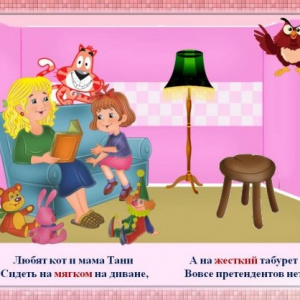 Слова антонимы